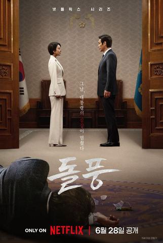 Poster 1 de Série Turbilhão (2024)