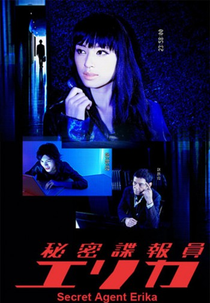 Himitsu Chouhouin Erika (秘密諜報員　エリカ)