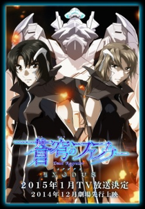 Fafner in the Azure: Dead Aggressor - Exodus (1ª temporada) (Soukyuu no Fafner: Dead Aggressor - Exodus (1ª temporada))