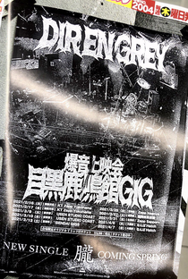 DIR EN GREY - 目黒鹿鳴館GIG (Meguro Rock-May-Kan GIG) - Poster / Capa / Cartaz - Oficial 1