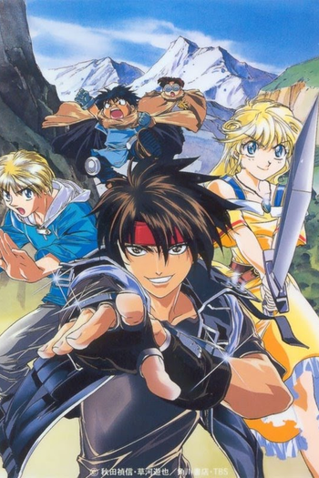 Poster de Série Sorcerous Stabber Orphen (1998)