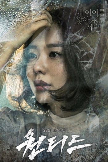 Poster de Franquia 원티드 (2016)