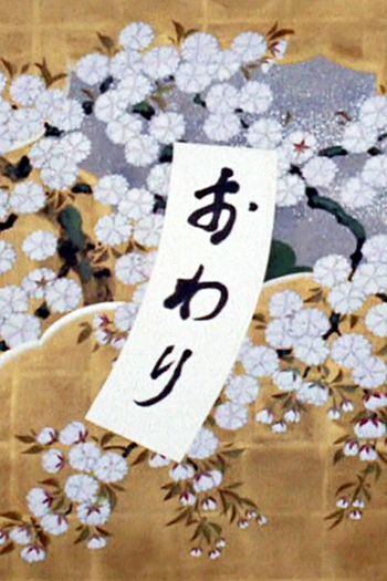 Poster de Curta Hanaori (1968)