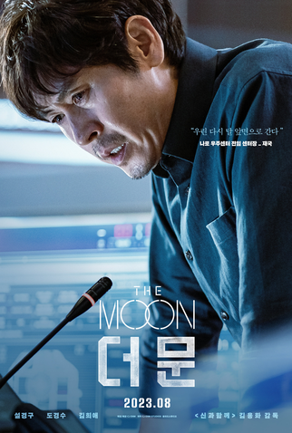 Poster 7 de Filme The Moon: Sobrevivente (2023)