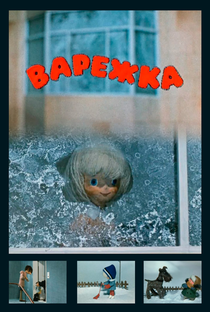 Varezhka - Poster / Capa / Cartaz - Oficial 1