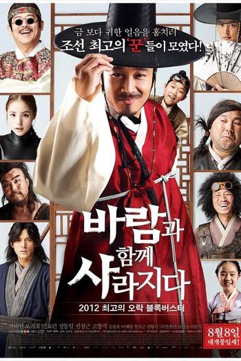  de Filme The Grand Heist (2012)