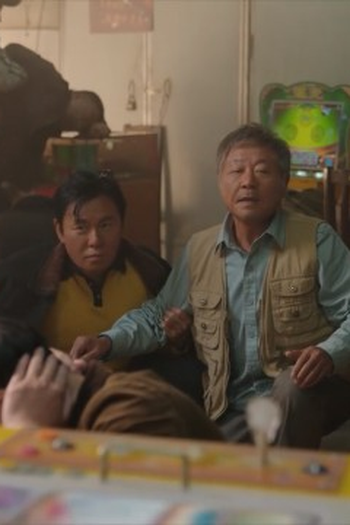 Poster de Episódio 第三集 (2023)
