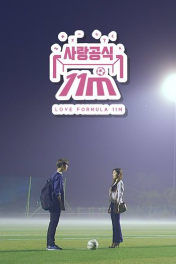 Poster de Série Love Formula 11M (2019)