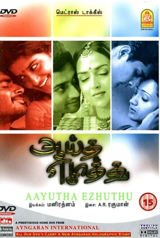 Poster 5 de Filme Ayitha Ezhuthu (2004)