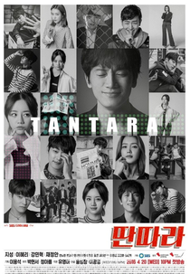 Entertainer (Ddanddara)