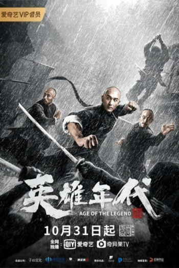 Poster de Filme Age of the Legend (2021)