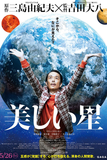  de Filme A Beautiful Star (2017)