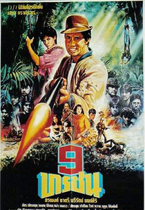 Fúria Brutal (Act of Gangs)