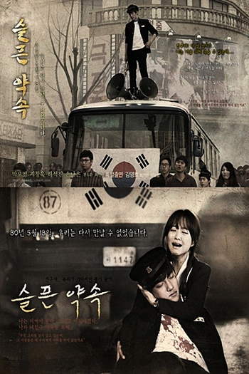 Poster de Curta That's My Fault (2013)
