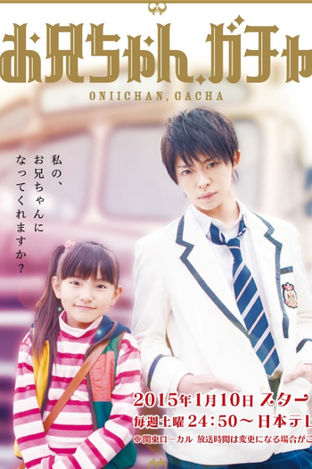 Poster de Série Oniichan, gacha (2015)