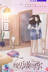 To The Hardworking You (致努力的你)