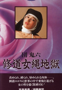 Catholic Nun's Rope Hell (Dan Oniroku: Shuudôjo nawa jigoku)