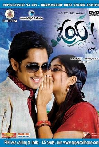 Poster 1 de Filme Oy! (2009)