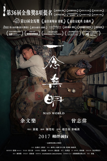  de Filme Mad World (2016)