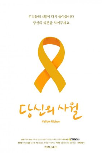  de Série Yellow Ribbon (2021)