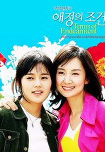 Conditions of Love / Terms of Endearment (애정의 조건 / Ae-jung-ui Jo-geon )