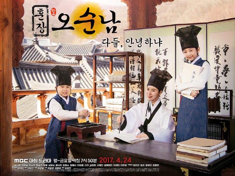 Foto 4 de Teacher Oh Soon Nam