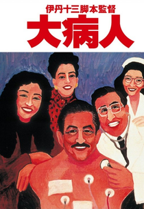 A Última Dança (Daibyônin)