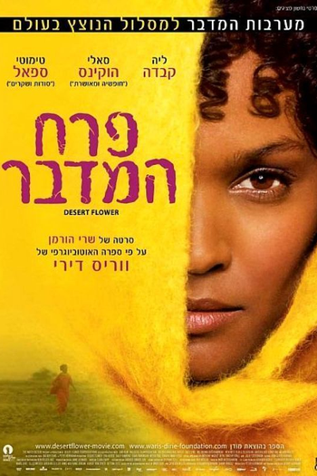  de Filme Flor do Deserto (2009)