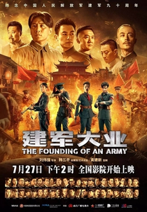The Founding of an Army (建军大业)