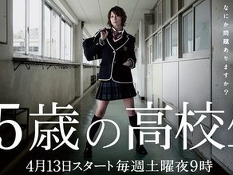 Foto 1 de 35-sai no Koukousei