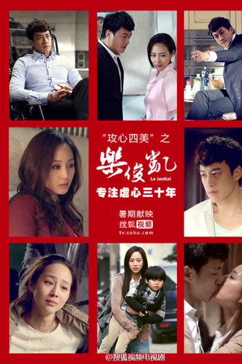  de Série Le Jun Kai (2013)