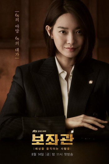  de Série Chefe de Gabinete (1ª Temporada) (2019)