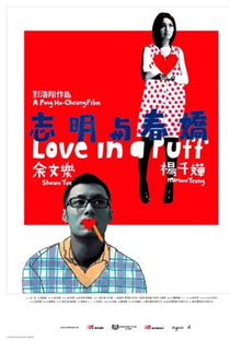 Love in a Puff - Poster / Capa / Cartaz - Oficial 2