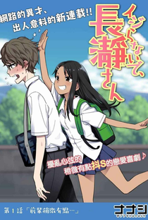 Assistir Ijiranaide, Nagatoro-san Episódio 2 Online - Animes BR