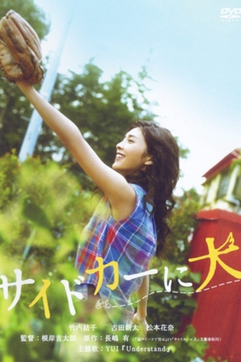  de Filme Dog in a Sidecar (2007)