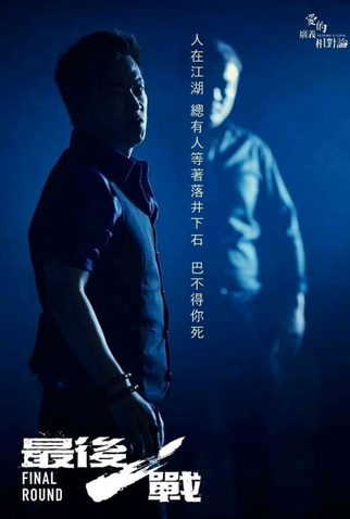 Poster 13 de Série Memory Eclipse (2020)