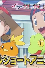 Pokemon Omega Ruby/Alpha Sapphire:Special anime short (Pokemon Omega Ruby/Alpha Sapphire:Special anime short)