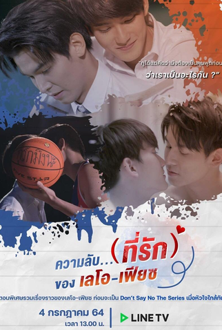 Poster 1 de Série The Secret (Love) (2021)
