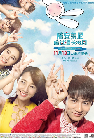 Poster 1 de Filme A Journey Through Time with Antony (2015)