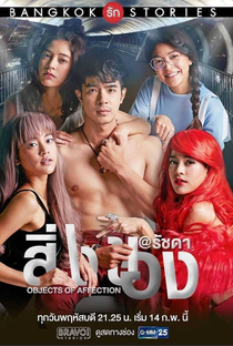 Bangkok Love Stories 2: Objects of Affection - Poster / Capa / Cartaz - Oficial 1