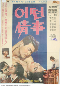 A Certain Love Affair (Eotteon Jeongsa)