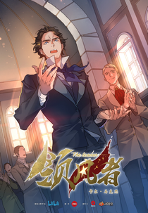 The Leader: Karl Marx (领风者)