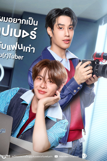  de Série You(r)Tuber (2026)