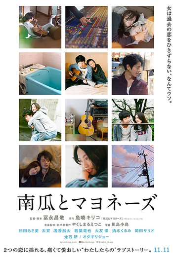  de Filme Kabocha to Mayonnaise (2017)