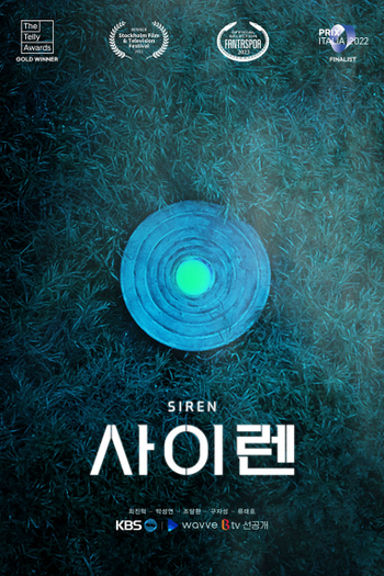 Poster de Filme Sirene (2023)