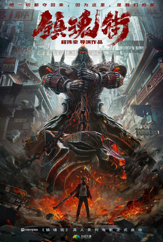 Poster 1 de Filme Rakshasa Street (2022)