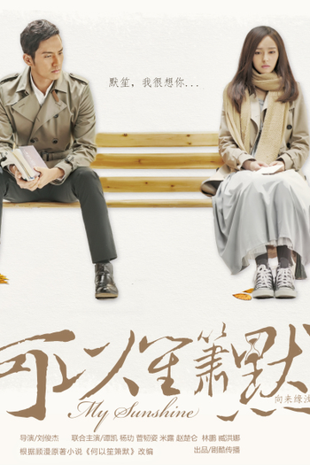  de Série Best time (2013)