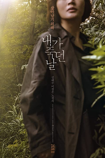  de Filme The Day I Died: Unclosed Case (2020)