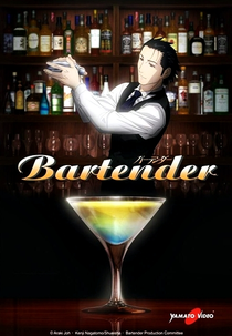 Bartender (バーテンダー)