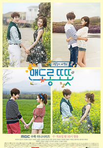 Warm And Cozy (Maendorong Ttottot)